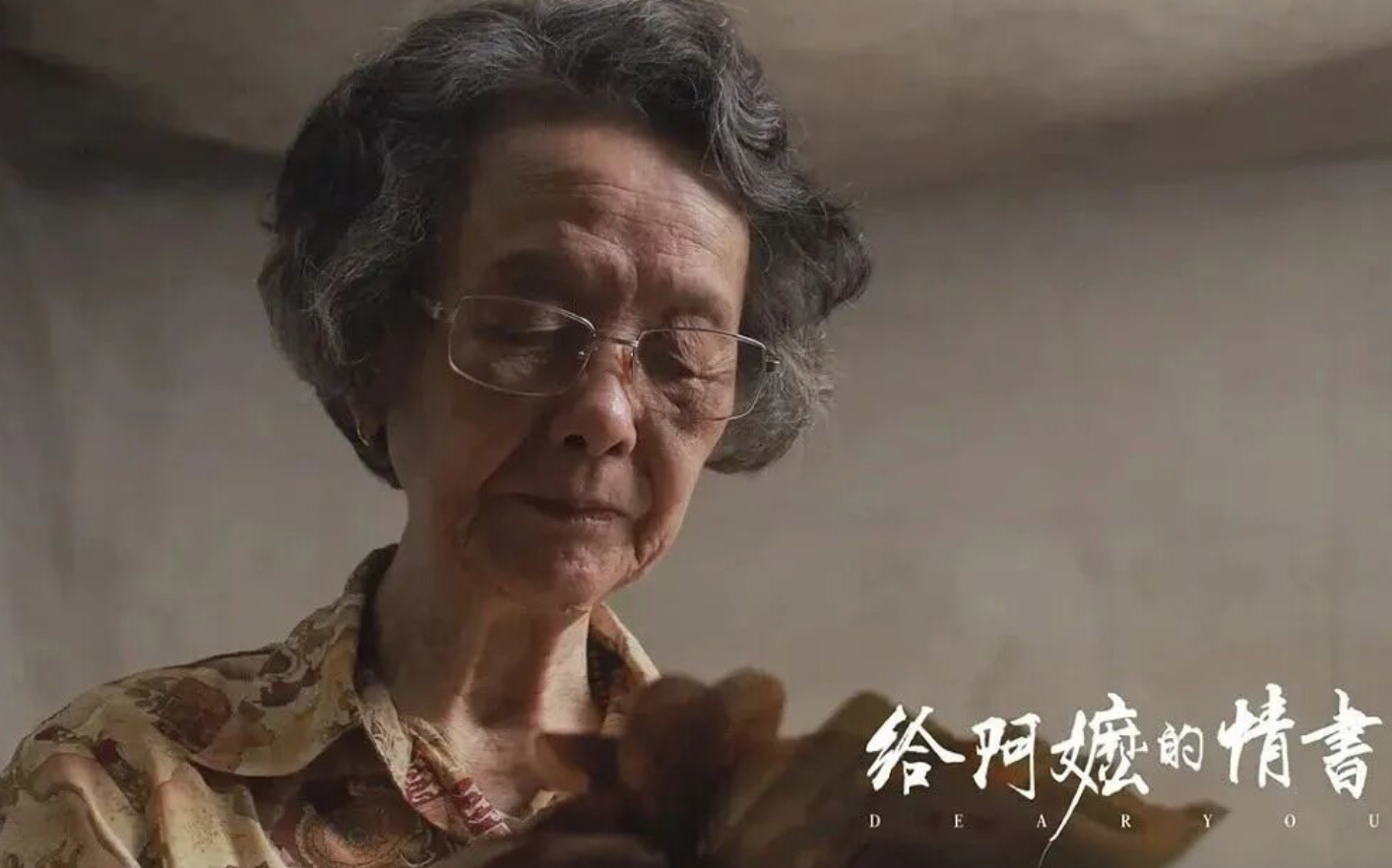 Ah Ma from Dear You reading a letter